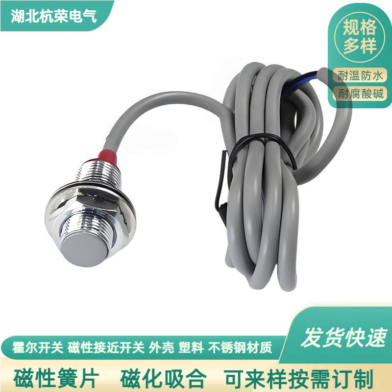 XL-SJ霍尔传感器安装方法