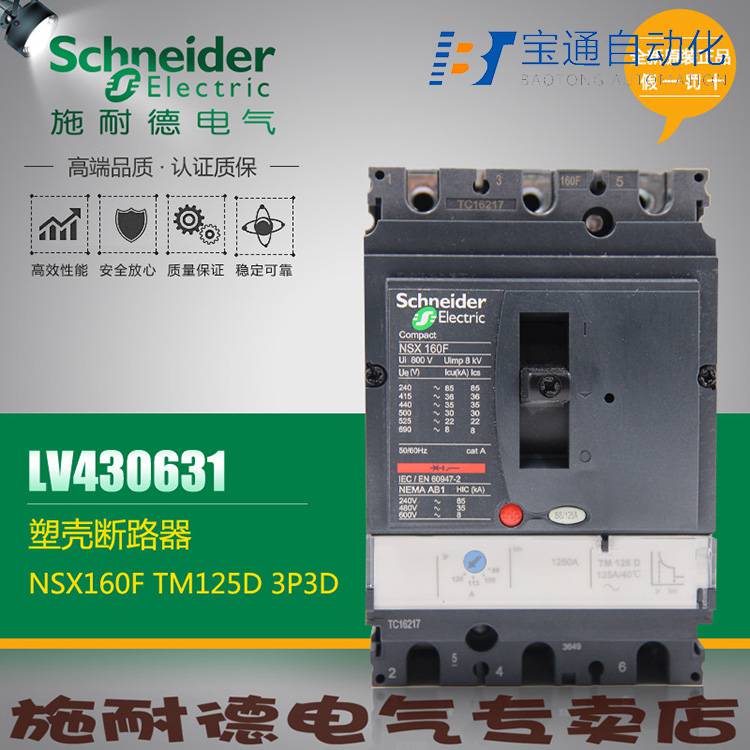 施 耐 德断路器CVS100E 4P 25A全/境派送直达2022已更新