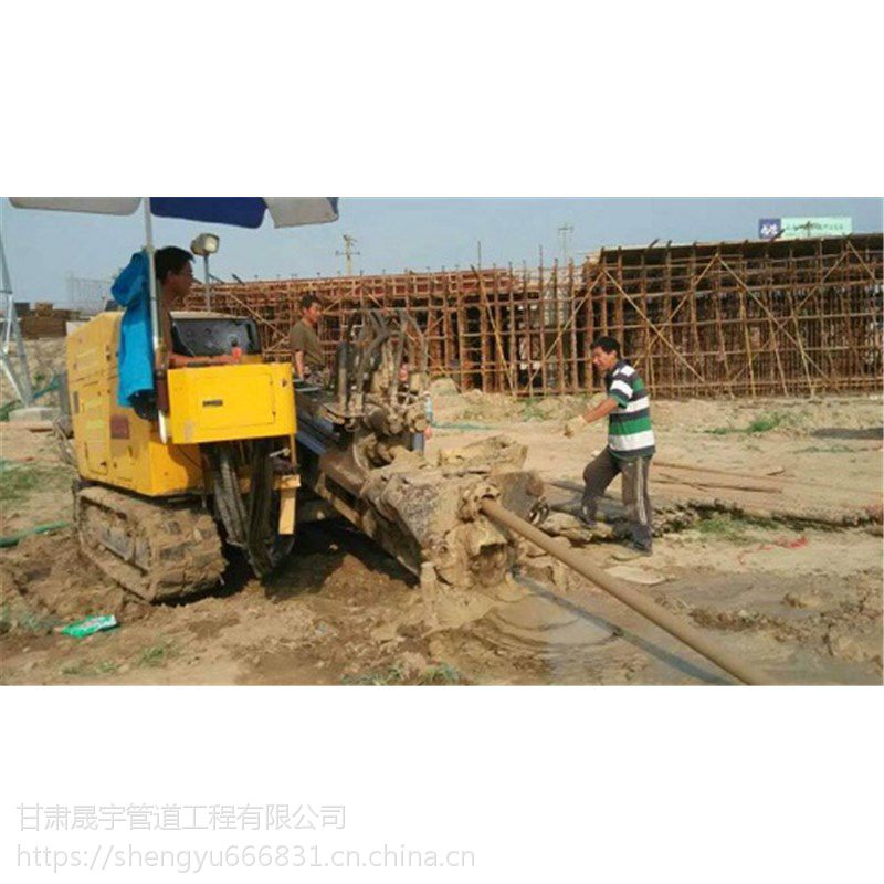 甘肃dn8003500顶管施工队晟宇非开挖管道工程承接定向钻pe过路拉管