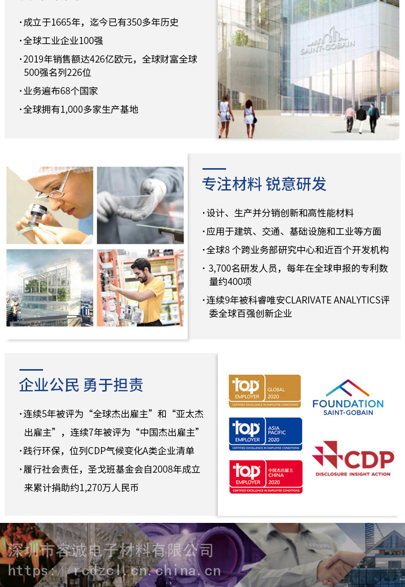 组分丙烯酸系列包装规格50ml,490ml产地法国品牌圣戈班钛邦产品特性结
