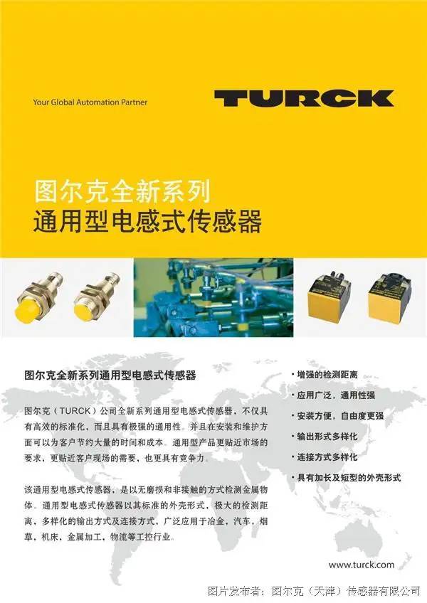 图尔克传感器百色市全境/派送直达2022更新