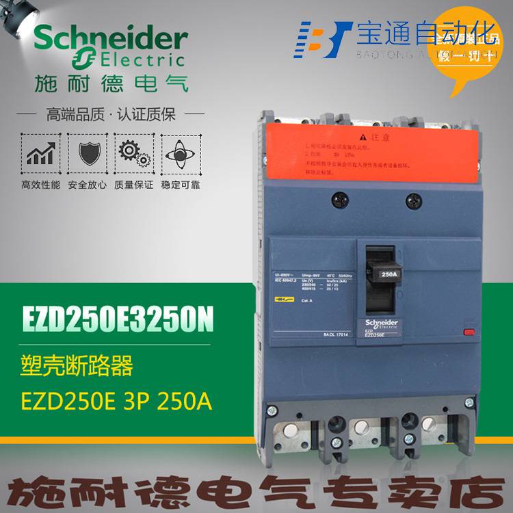 NSC60E 4P 40A施耐德塑壳断路器全/境派送直达2022已更新