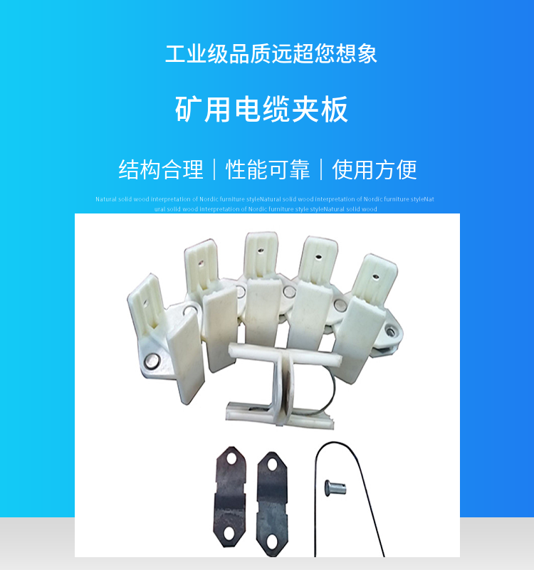 采煤机用电缆夹板矿用综采电缆夹阻燃电缆夹板尼龙电缆夹煤安认证