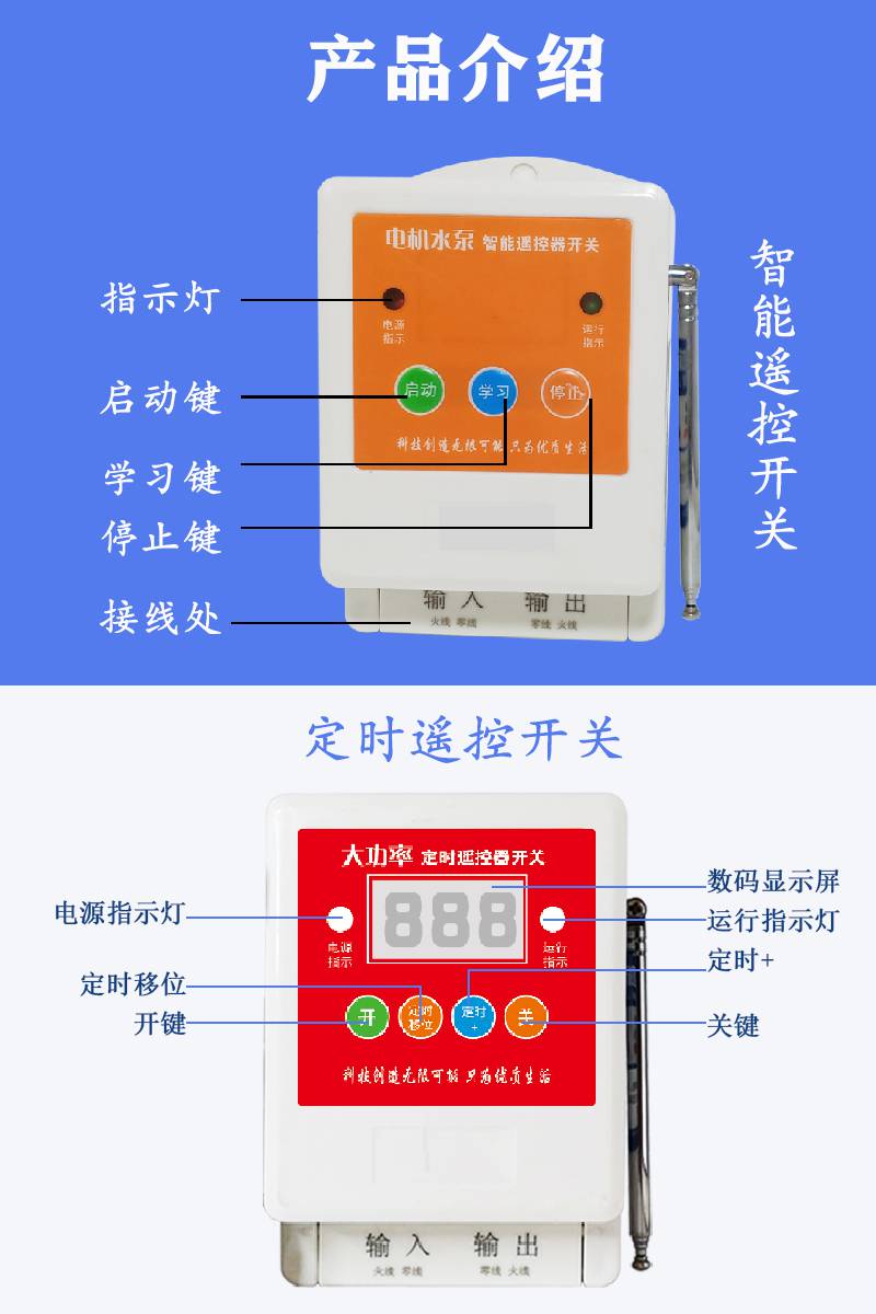 水泵遥控器开关家用220v单相洗车机远程灯具风机380v无线遥控开关