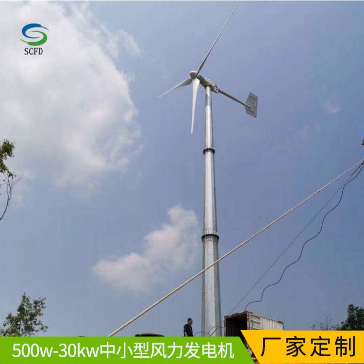 三明梅列 5KW风力发电机 并网风力发电机***供电解决方案