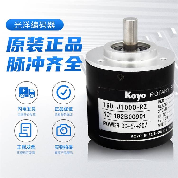 滁州市光洋旋转编码器代理商全/境派送直达2022已更新