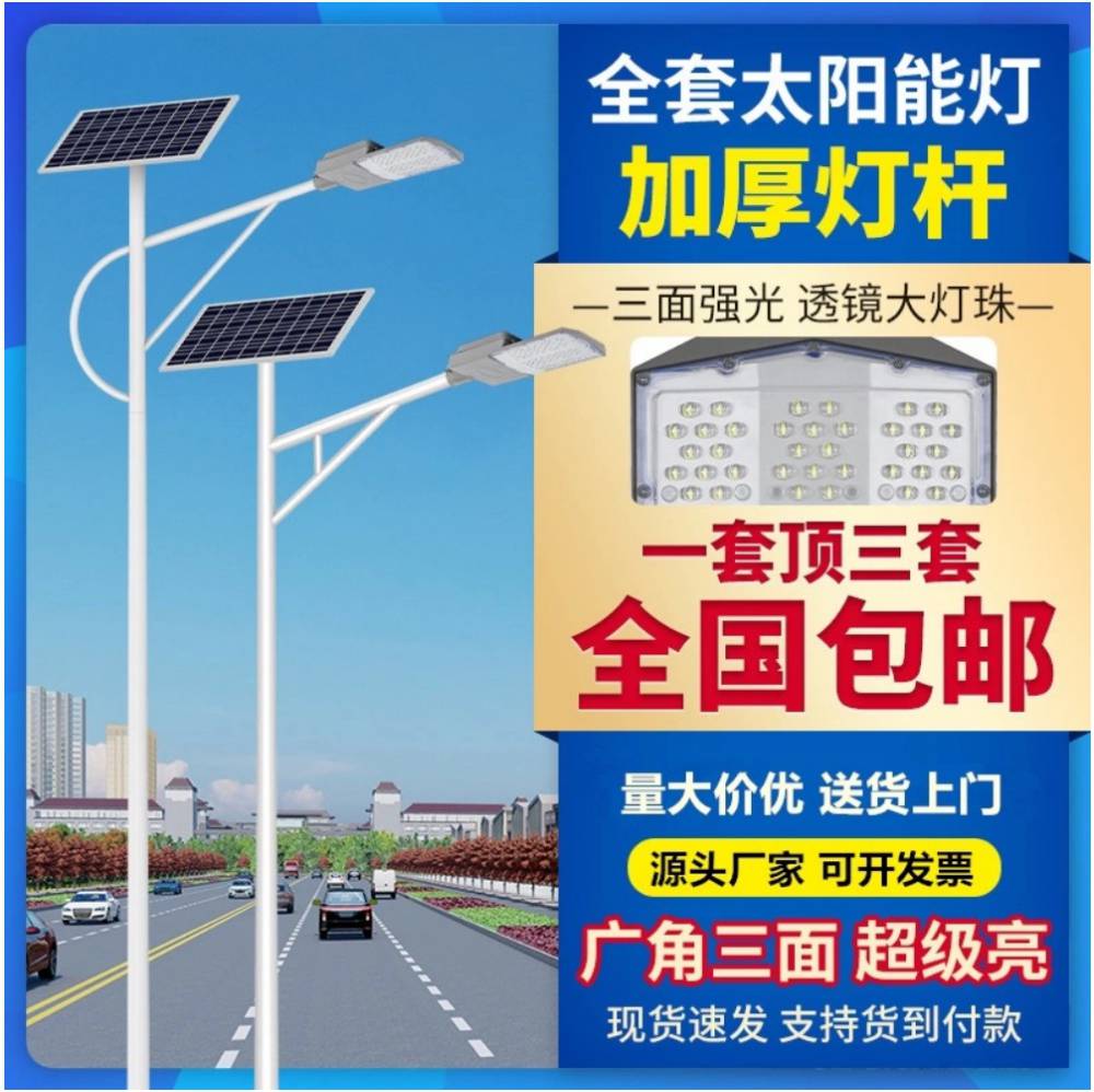成都蒲江新农村太阳能路灯厂家-,单笔/双臂太阳能路灯批发