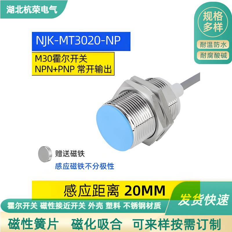 XL-SJ霍尔传感器安装方法
