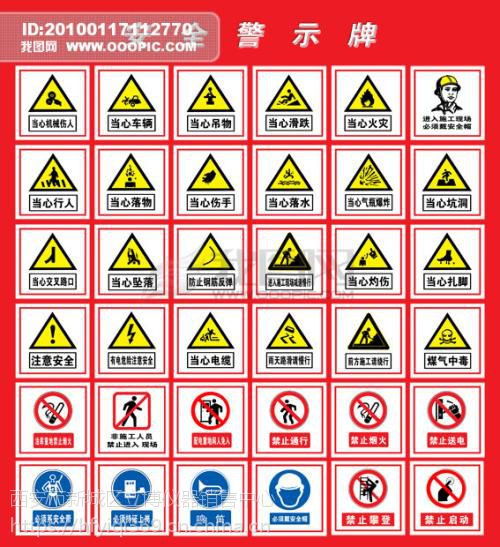 陕西西安哪里有卖标牌警示牌