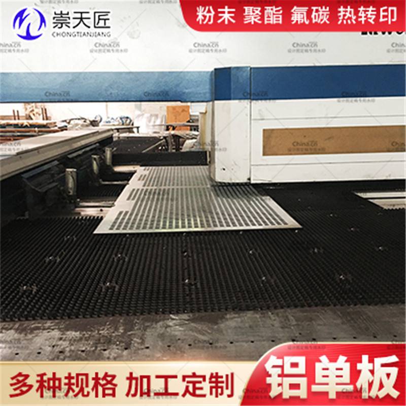 打孔铝单板双曲造型市政工程崇天匠