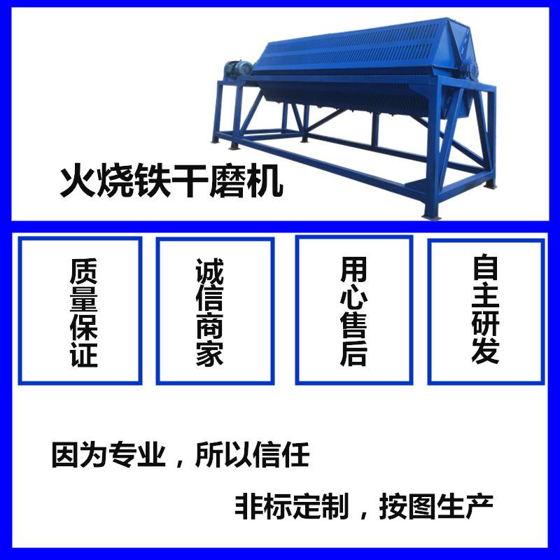 火烧铁滚筒干磨机 六角滚筒干磨机拉铆钉去毛刺滚筒式抛光机 铁钉书钉