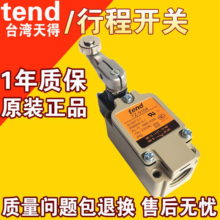 新乡市天得行程开关代理商全/境派送直达2022已更新