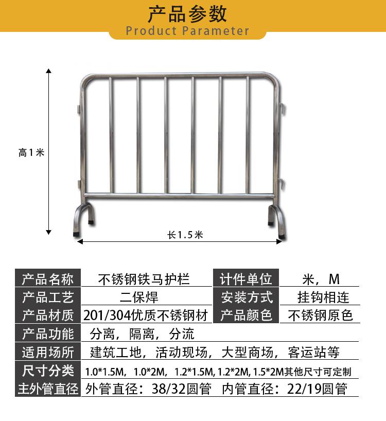 不锈钢铁马护栏道路交通护栏市政护栏施工安全围栏铁马隔离防护栏