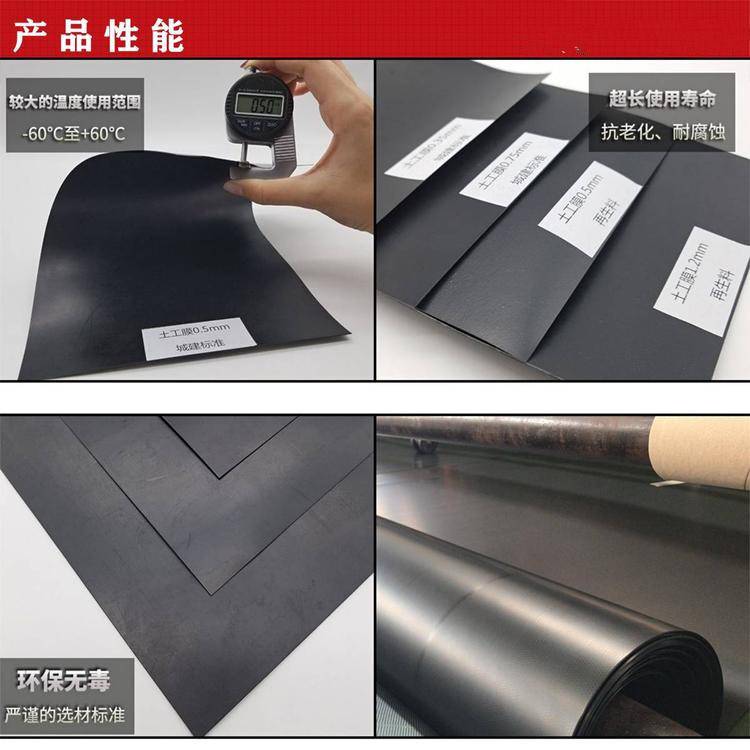 欢迎来访市-防渗膜-市-实业集团