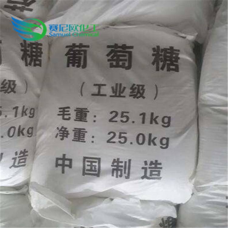 遼寧鞍山食品級象嶼葡萄糖 25公斤包裝 價格美麗