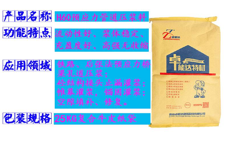 黔南耐酸胶泥耐腐蚀卓能达厂家***