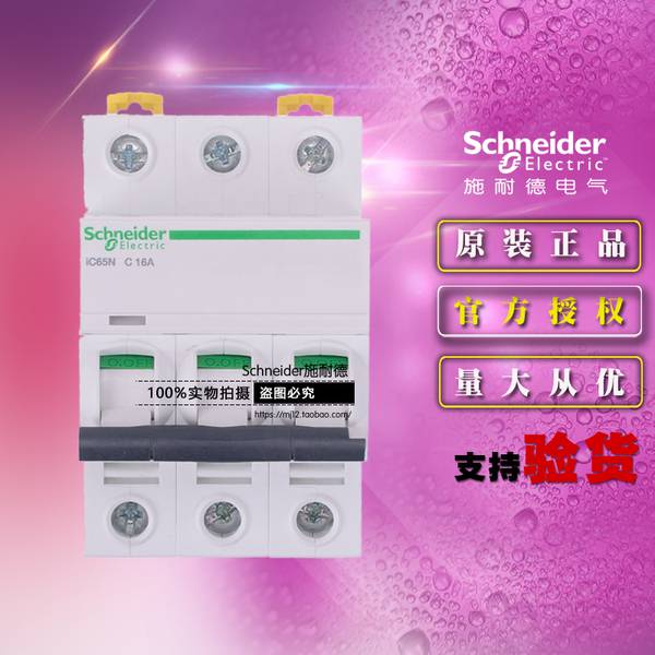 施耐德电气广州市代理