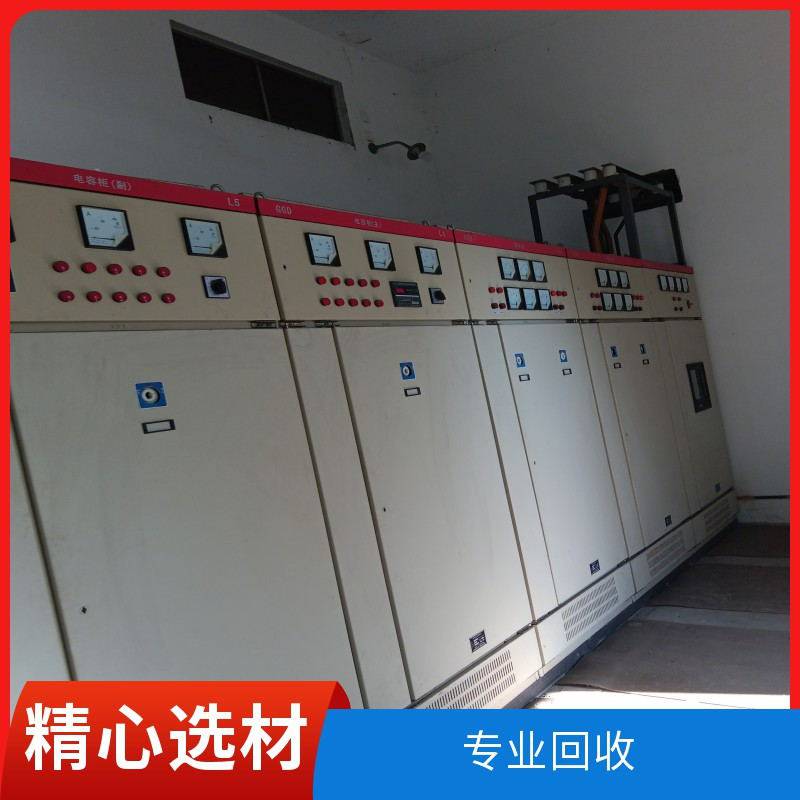 丽水二手配电柜回收 丽水资源持续利用处理 现金结算