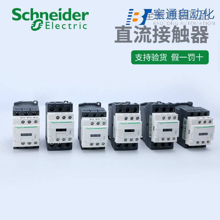 施耐德iCNV 2P 32A自恢复过欠压保护器代理商(直达2022已更新)