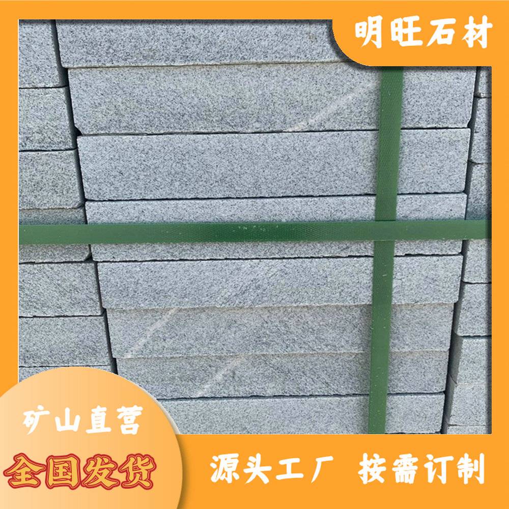 湖北芝麻灰 自然面芝麻灰 草店芝麻灰石材产地