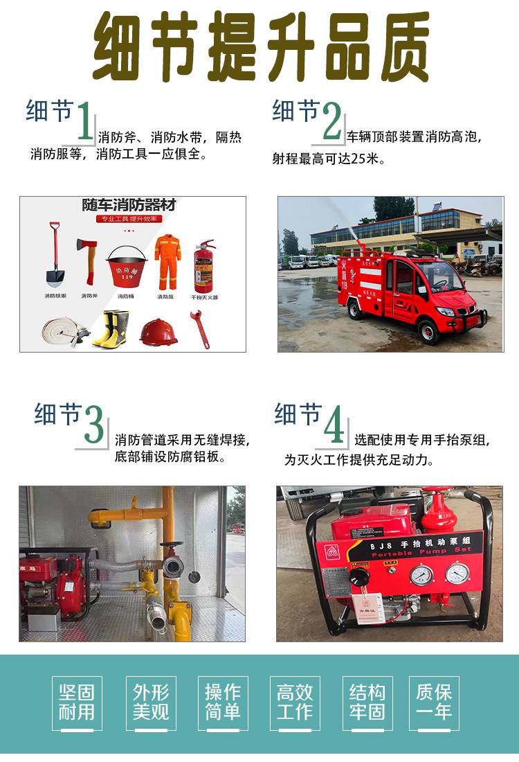 重汽4吨应急保障抢险救援消防车消防救援车操作简单动力充足