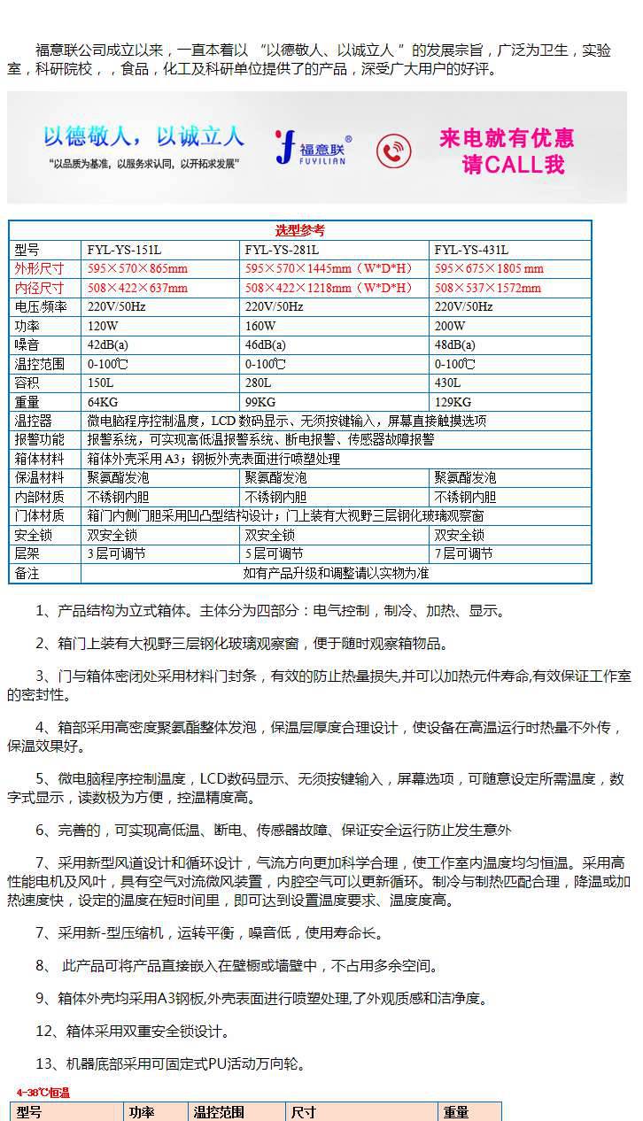 ***冷链负20度运输箱(带打印、温度记录、超温预警)
