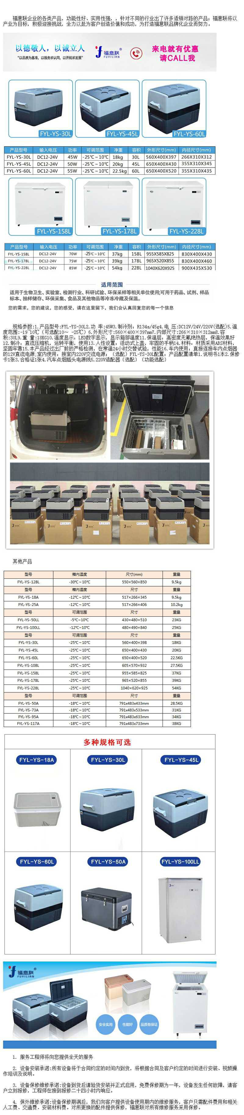 温保存箱额定功率60W实际容积40 L电适配器-原装保护套1个