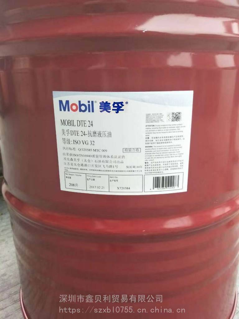 美孚hydraulicaw150液压装置抗磨液压油molilhydraulicaw32图片