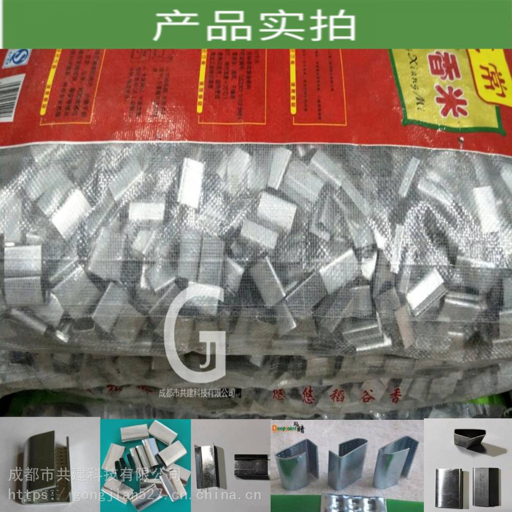 黔西册亨塑钢打包扣钢带打包扣
