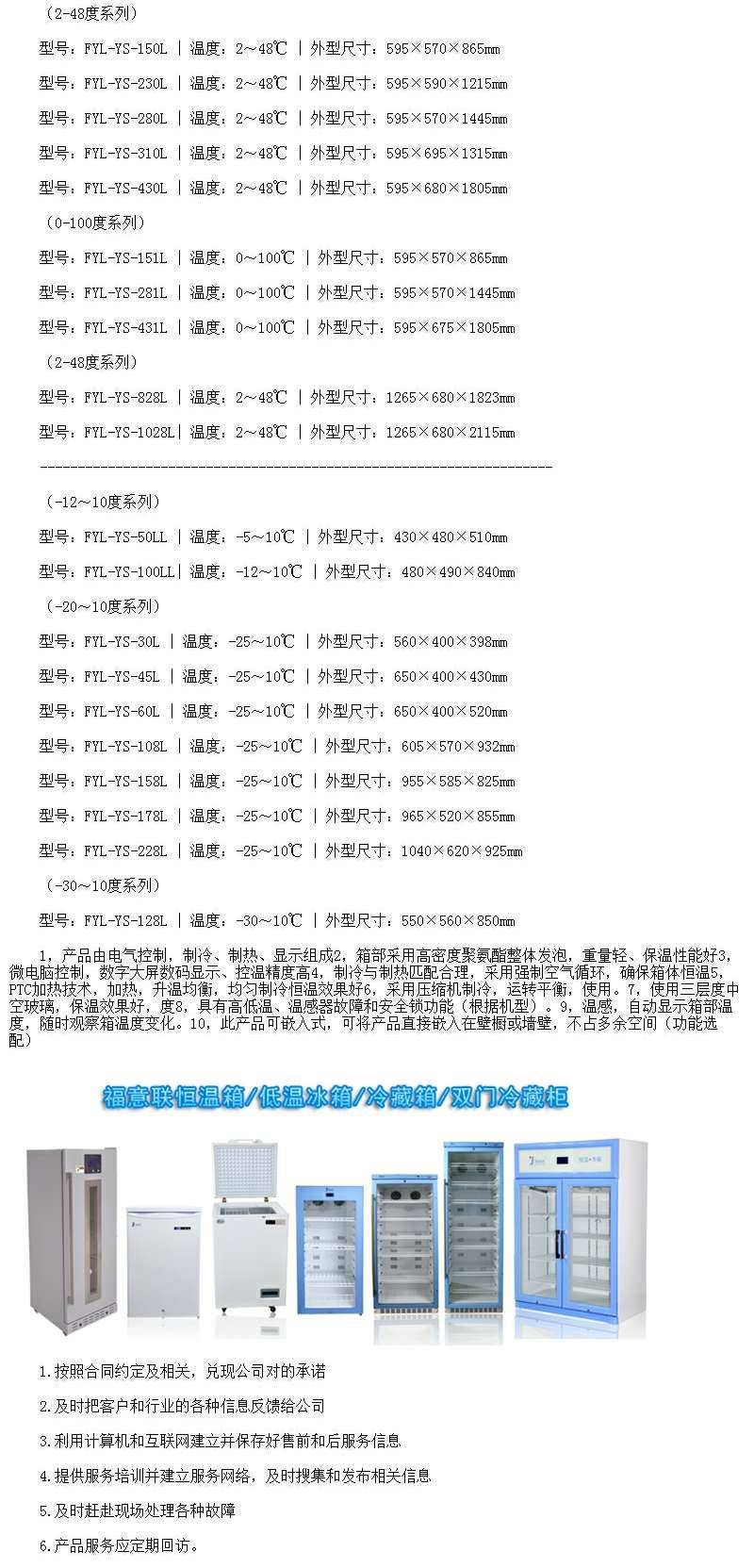 标准溶液恒温存储柜20℃恒温箱