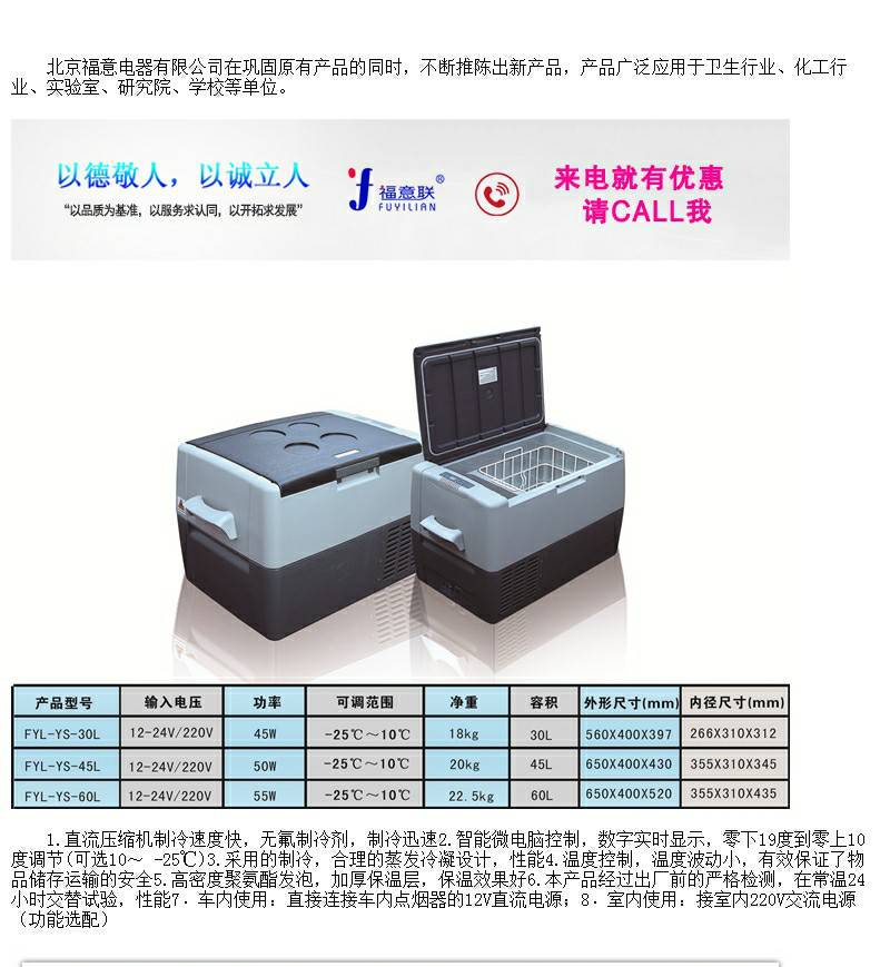 病毒待检样本4度低温冰箱福意联2-8℃台下式储存柜