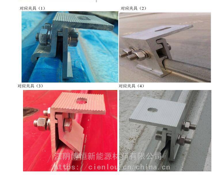 光伏支架配件彩钢瓦支架用铝合金夹具