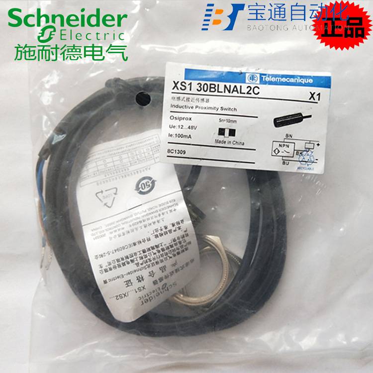 绵阳市施 耐 德光电开关代理商全/境派送直达2022已更新