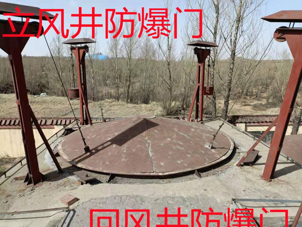乌海斜风井防爆门立井防爆门结构对照量身定制