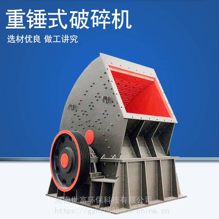 锤式破碎机正反转锤式破碎机cad图纸锤式破碎机外观图