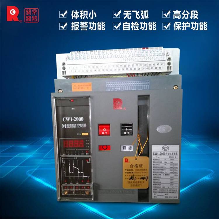 长春市常熟开关框架断路器代理商全/境派送直达2022已更新