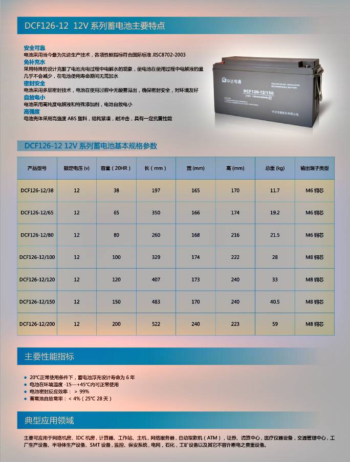 中达电通dcf1261224蓄电池12v24ah台达电池太阳能ups直流屏路灯