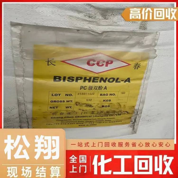 东莞回收直接混纺染料 指使定制 装车打款