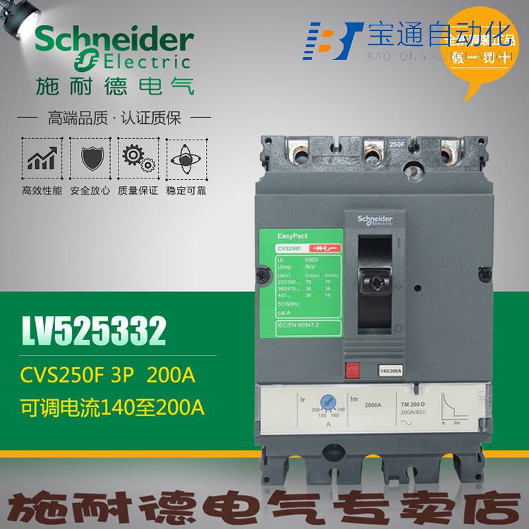 惠州市施耐德空气开关一级代理商-原装2022已更新