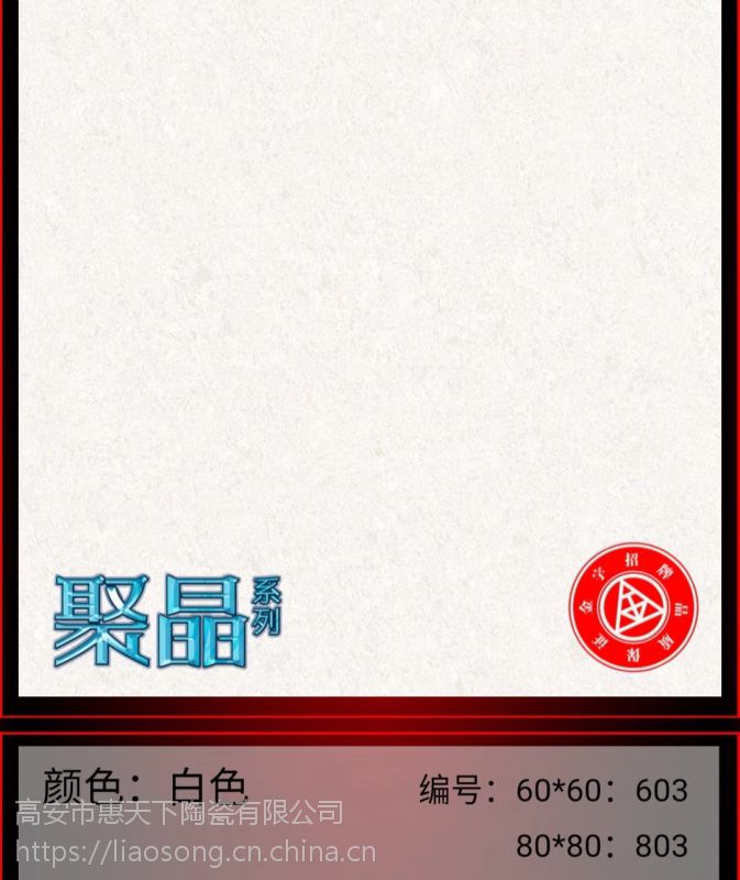 卫东抛光砖线石木纹砖地板砖工程瓷砖