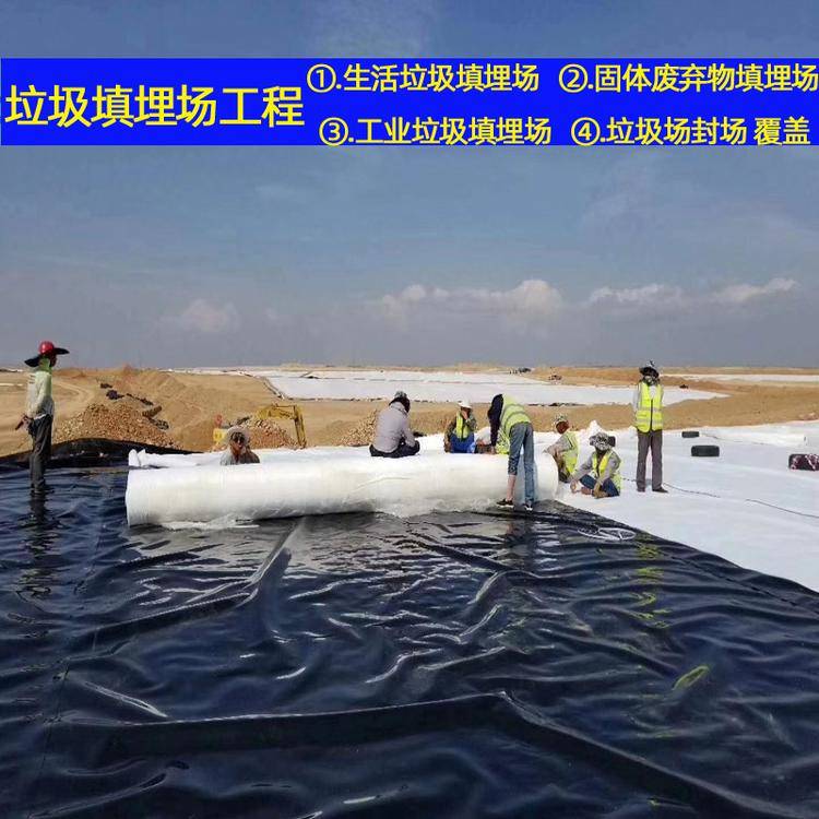 欢迎来访蓬莱市-防渗膜-蓬莱市-实业集团