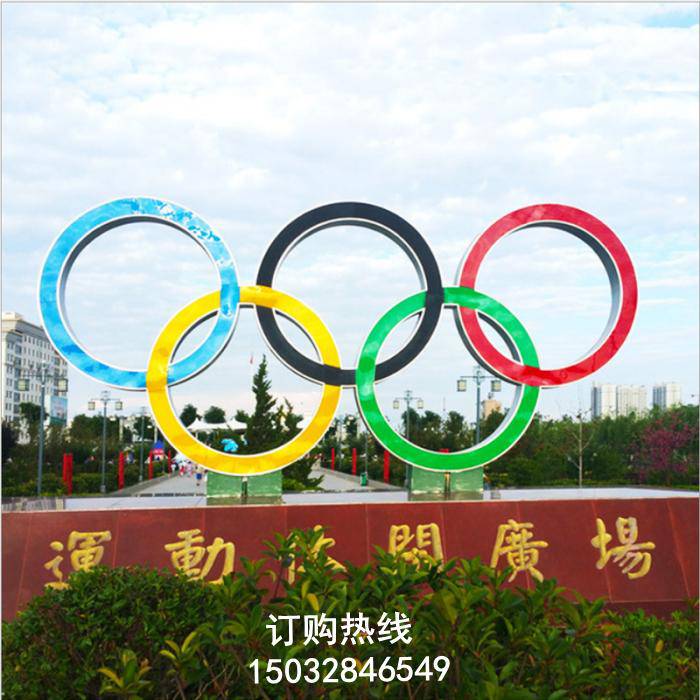 经典五环雕塑 水景雕塑 烤漆五环雕塑厂家