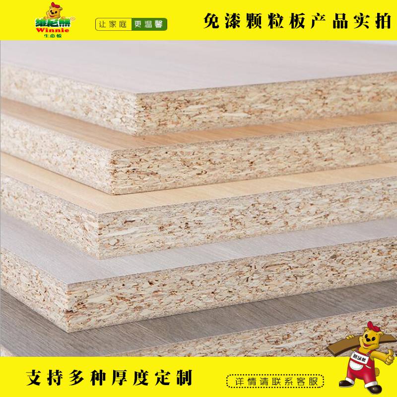 供应颗粒板密度板免漆实木颗粒板门套用