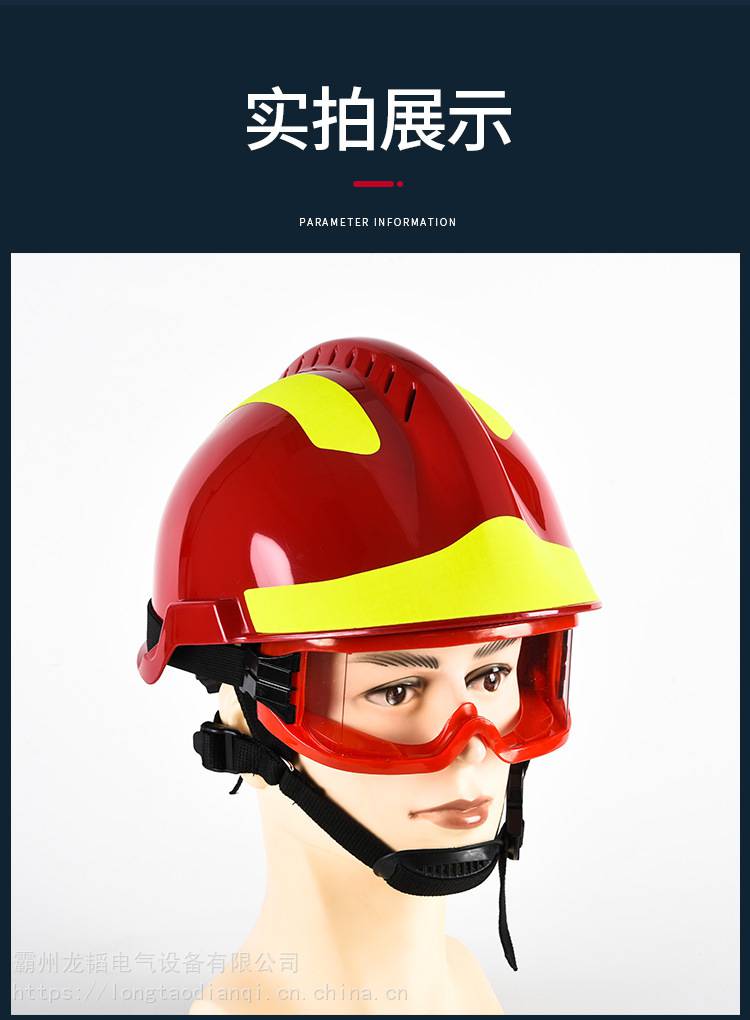 消防救援头盔带头灯消防员头部防护头盔f2应急抢险防砸安全帽