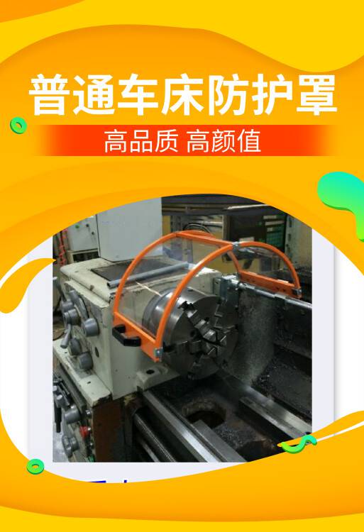2022//延安防水普通车床防护罩//做工精良