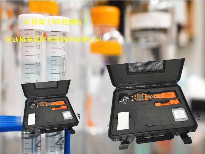 便携式VOC测试仪陇南进口VOC检测仪