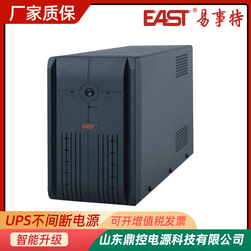 EAST易事特UPS不间断电源OR2KS在线式电源银行用