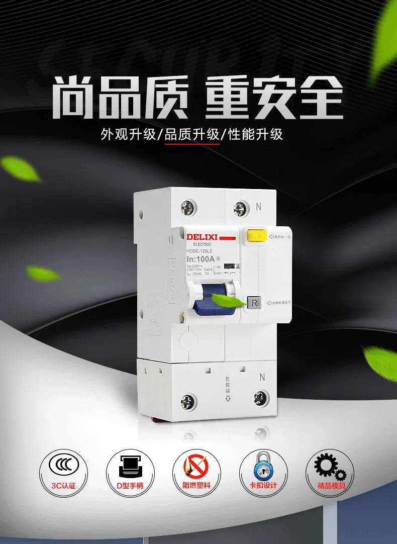 DELIXI德力西昌吉州一级经销商---全境派送直达2022已更新