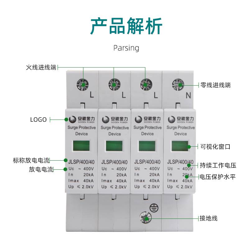 泰州市安徽金力防雷器 浪涌保护器代理商(直达2022已更新)