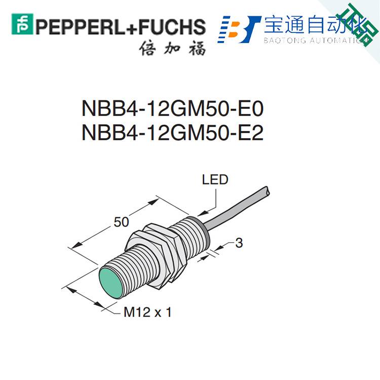 NBN12-18GM50-E2接近传感器-派送直达2022已更新